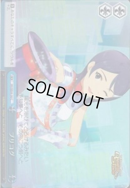 画像1: 【WS】プリコグ(Foil)【C】IM/SE04-36 (1)