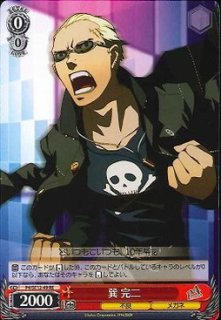 WS】自称特別捜査隊 完二【R】P4/SE12-23ヴァイスシュヴァルツ