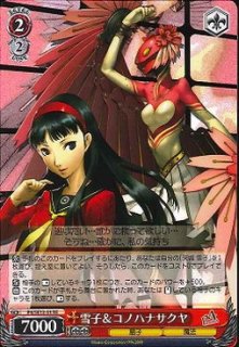 WS】若女将 雪子【R】P4/S08-057ヴァイスシュヴァルツ：シュヴァルツ
