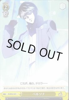 P4/SE12】アニメ「ペルソナ4」ヴァイスシュヴァルツ:エクストラ P4/SE12】アニメ「ペルソナ4」ヴァイスシュヴァルツ:エクストラ