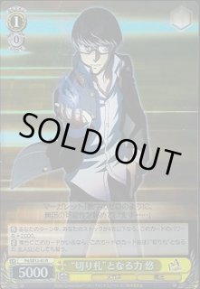 P4/SE12】アニメ「ペルソナ4」ヴァイスシュヴァルツ：エクストラ通販