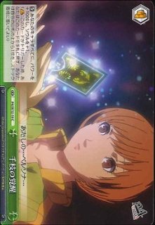 WS】千枝&スズカゴンゲン(サイン)【SP】P4/S08-032SPヴァイス