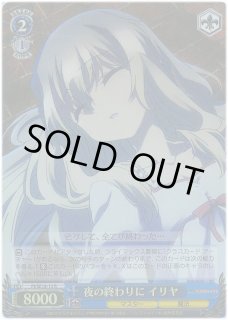 PI/SE18】Fate/kaleid liner プリズマ☆イリヤヴァイス PI/SE18】Fate/kaleid liner プリズマ☆イリヤヴァイス