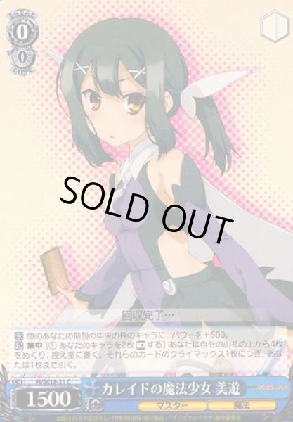 画像1: 【WS】カレイドの魔法少女 美遊【C】PI/SE18-21 (1)