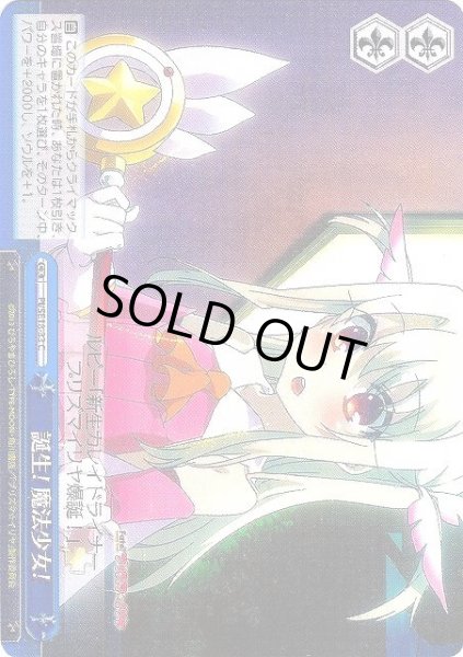 画像1: 【WS】誕生!魔法少女!【C】PI/SE18-33 (1)