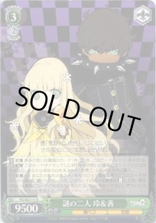 PQ/SE21】ペルソナQ シャドウ オブ ザ ラビリンスヴァイスシュヴァルツ