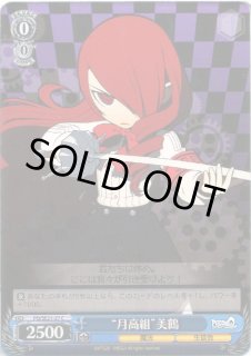 PQ/SE21】ペルソナQ シャドウ オブ ザ ラビリンスヴァイス