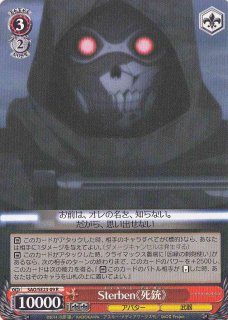 WS】“銃世界の剣士”キリト【TD】SAO/SE23-T14ヴァイスシュヴァルツ