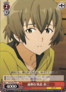 WS】過剰な執着 恭二【C】SAO/SE23-13ヴァイスシュヴァルツ