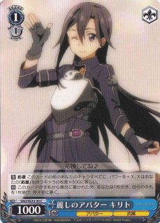 銃世界の剣士 キリト sp サイン - メルカリ