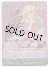 ヴァイスシュヴァルツ：エクストラ通販ならカードラボ！ (Page 3)