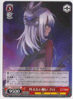 PI/SE24】Fate/kaleid liner プリズマ☆イリヤ ツヴァイ