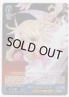 PI/SE24】Fate/kaleid liner プリズマ☆イリヤ ツヴァイ