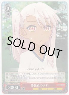 ヴァイス PSA9 結ばれた絆 美遊 SP プリズマイリヤ Fate
