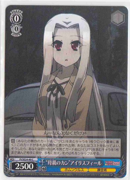 画像1: 【WS】“母親のカン”アイリスフィール【C】PI/SE24-40 (1)