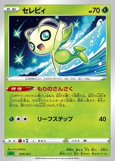 ポケカ】セレビィV(SA)【-】PROMO-175/S-Pポケモンカードゲーム
