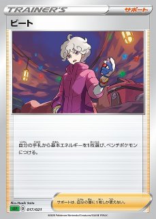 ポケカ】リザードン LV.60【☆】Pt4 017/090（殿堂）ポケモンカード