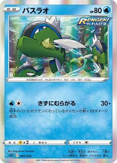 ポケカ】キュウコン【-】SH-008(エースバーンマーク)ポケモン ポケカ】キュウコン【-】SH-008(エースバーンマーク)ポケモン