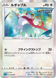 ポケカ】ミミッキュV【RR】S5I-027ポケモンカードゲーム【ソード