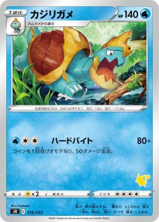 ポケカ】ゼラオラ【-】SH 023/53（ピカチュウマーク）ポケモンカード