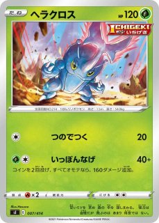 ポケカ】ルージュラ【-】SI 168/414ポケモンカードゲーム【ソード