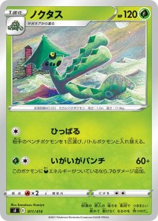 ポケカ】ミュウツー【-】SI 170/414ポケモンカードゲーム【ソード
