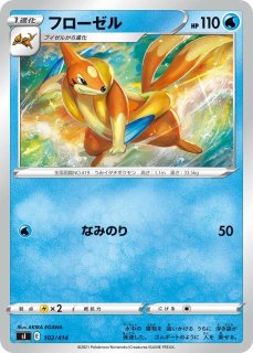 ポケカ】オニドリル【ミラー】SI-329ポケモンカードゲーム