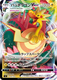 ポケカ】カイリューV【RR】S7R-042ポケモンカードゲーム【ソード ポケカ】カイリューV【RR】S7R-042ポケモンカードゲーム【ソード