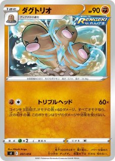 ポケカ】わるいバンギラス【-】M6a 144/103 - C-labo OnlineShop