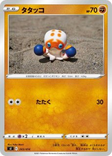 ポケカ】ビクティニV（ひろがるほのお）【-】PROMO-243/S-P