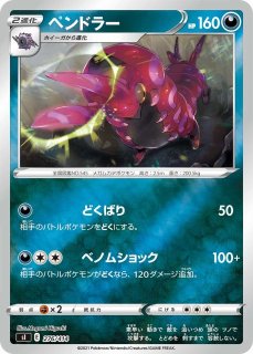 ポケカ】オニドリル【ミラー】SI-329ポケモンカードゲーム