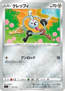 ポケカ】シャワーズ【-】S8b 029/184ポケモンカードゲーム【ソード