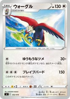 ポケカ】ミュウツー【-】SI 170/414ポケモンカードゲーム【ソード