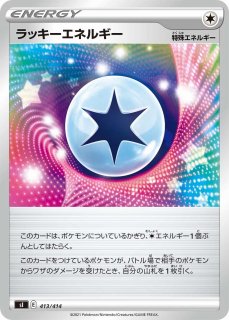 ポケカ】ラッキー LV.55【Classicキラ】CLF-015(EX)ポケモン