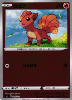 未開封》【ポケカ】ポッチャマ【-】PROMO-232/S-Pポケモンカード