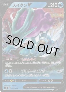 スイクン eカード アンリミ 地図にない町 031/092 美品 希少