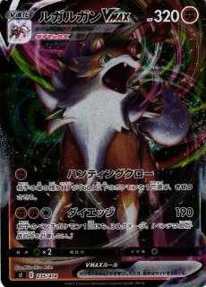 ポケカ】ガラルの仲間たち【-】S8B-149ポケモンカードゲーム