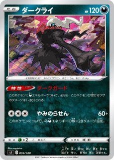 Amazon.co.jp: ダークライLV.50 ポケモンカード プロモ : ホビー