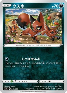ポケカ】ザマゼンタV(SSR仕様)【-】SJ 030/028ポケモンカードゲーム