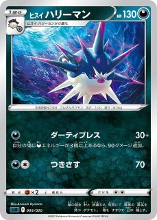 ポケカ】ツボツボ【C】S3a 036/076ポケモンカードゲーム【ソード