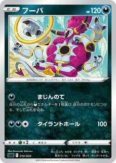 ポケカ】マギアナ【R】S3A-054ポケモンカードゲーム【ソード