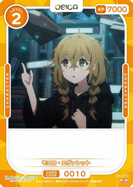画像1: 【オシカ】モニカ・エヴァレット【☆2】[サイレント・ウィッチ]01-010 (1)