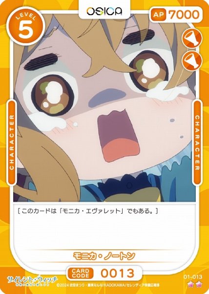 画像1: 【オシカ】モニカ・ノートン【☆2】[サイレント・ウィッチ]01-013 (1)