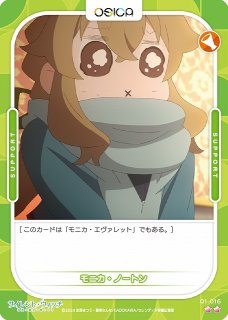 オシカ】モニカ・エヴァレット【☆4】[サイレント・ウィッチ]01-002