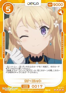 OSICA通販ならカードラボ！