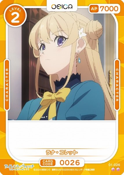 画像1: 【オシカ】ラナ・コレット【☆2】[サイレント・ウィッチ]01-026 (1)