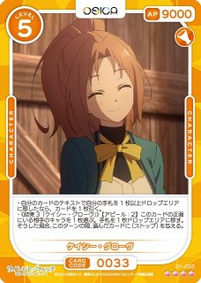 オシカ】ケイシー・グローヴ【☆4】[サイレント・ウィッチ]01-033 - C