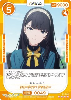 OSICA通販ならカードラボ！