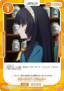 オシカ】リュー・リオン【☆3】[ダンまちV]03-247 - C-labo OnlineShop