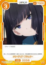 OSICA通販ならカードラボ！ (Page 45)